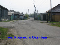 Улица Красного Октября